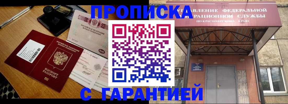 купить прописку в Усолье-Сибирском