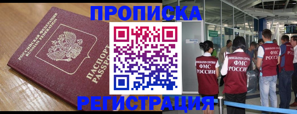 временная регистрация в квартире в Усолье-Сибирском