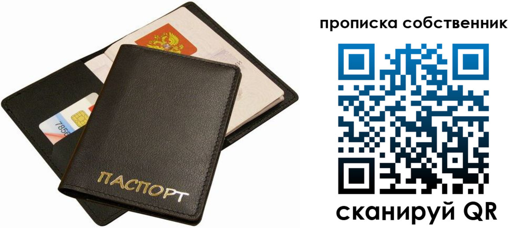 временная регистрация поиск в Усолье-Сибирском