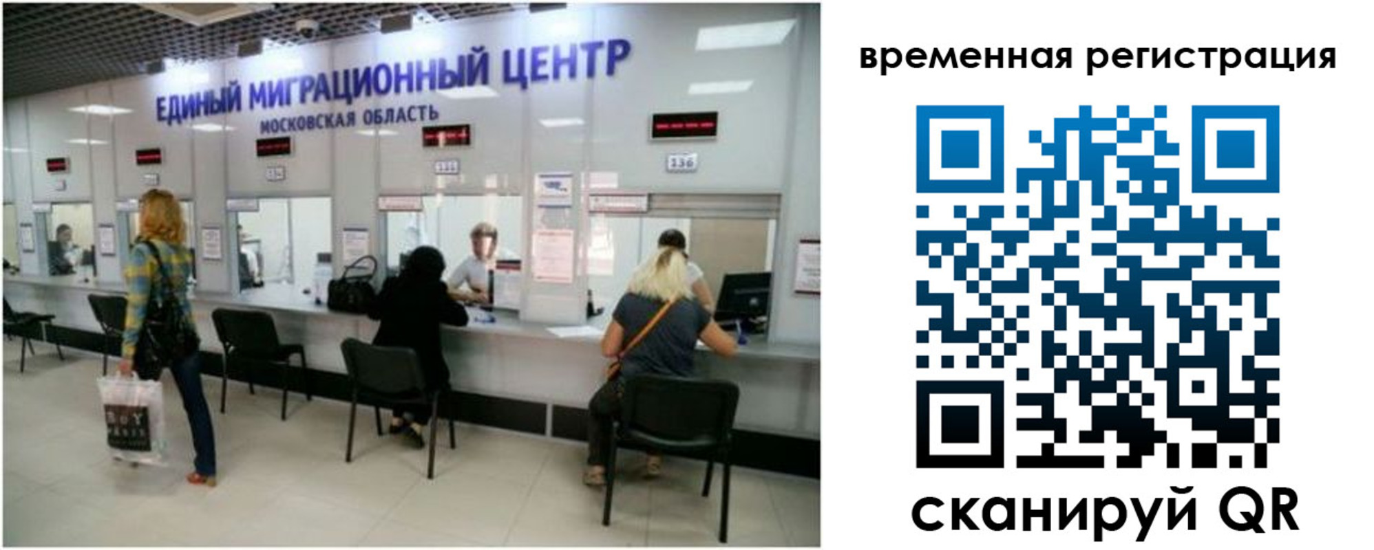 временная прописка в Усолье-Сибирском