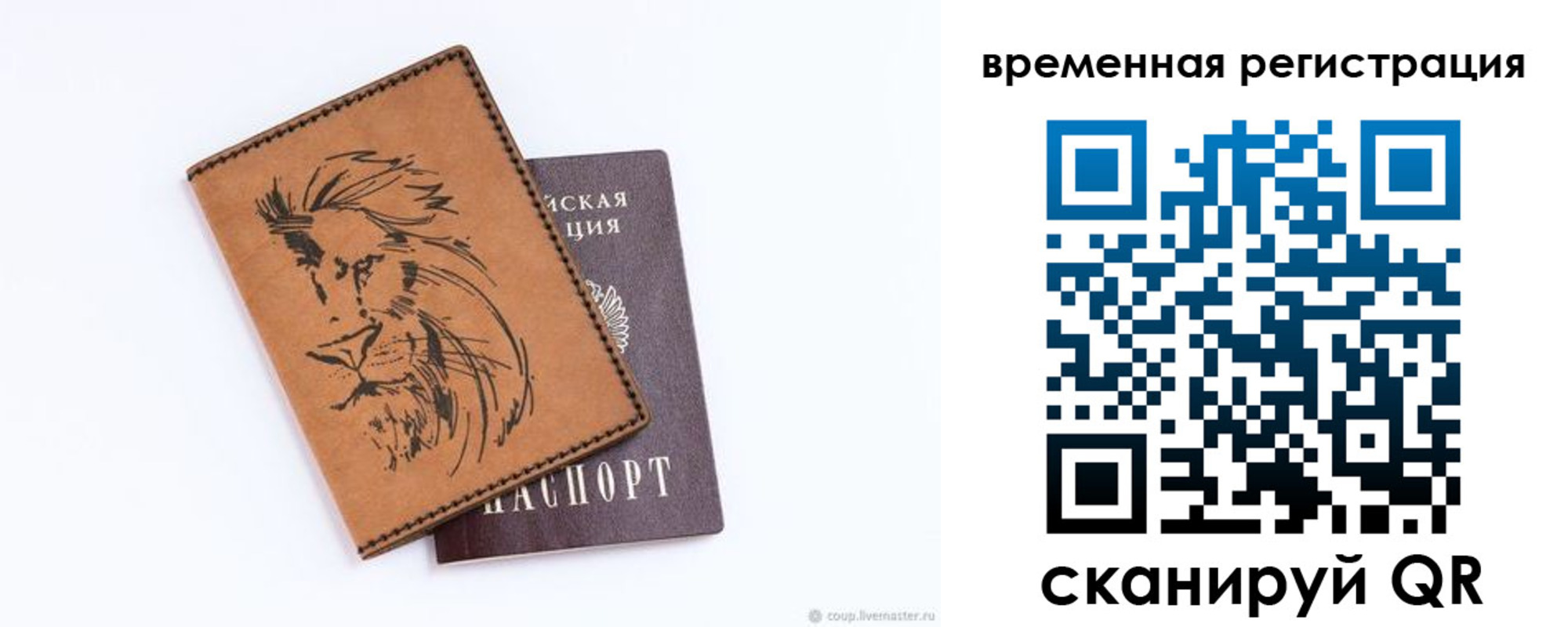 временная прописка в Усолье-Сибирском