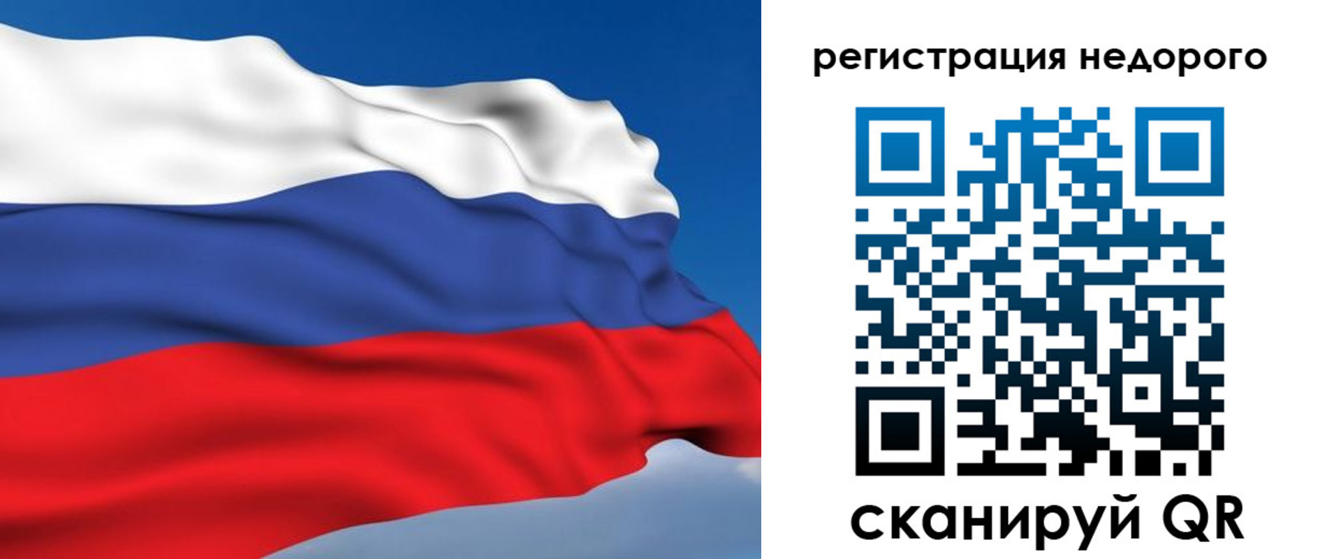 временная регистрация для школы в Усолье-Сибирском