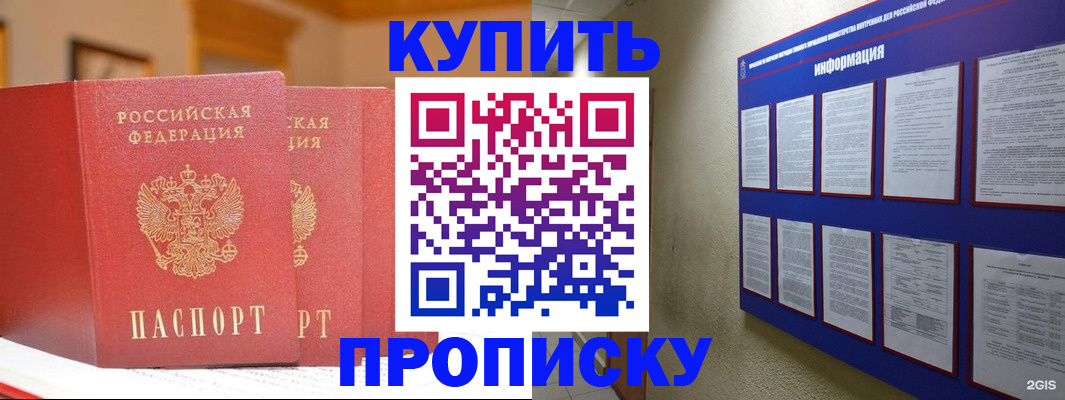 прописка для школы в Усолье-Сибирском
