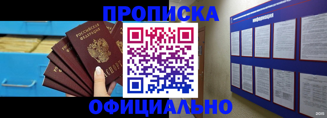 прописка поиск в Усолье-Сибирском