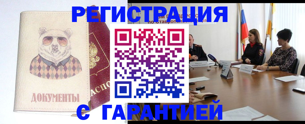 прописка в Усолье-Сибирском