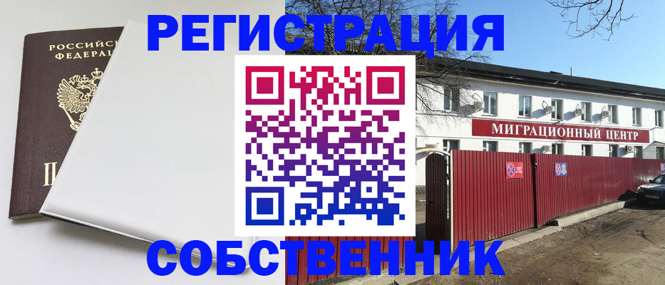 миграционный учет в Усолье-Сибирском