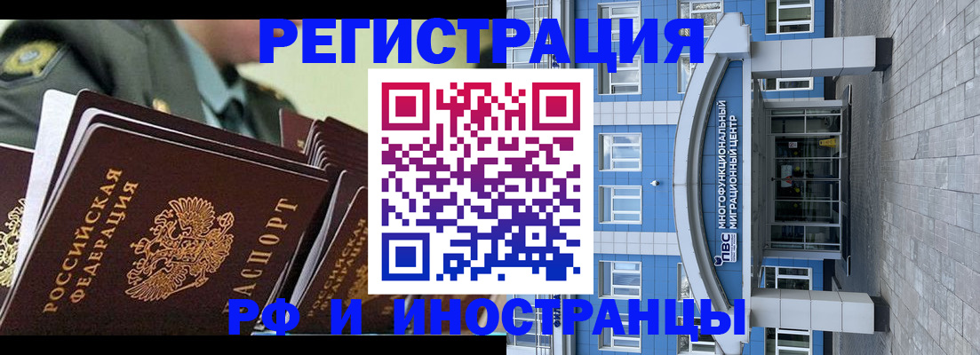 регистрация по разрешению на временное проживание в Усолье-Сибирском