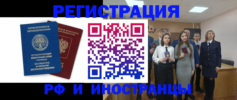 сопровождение оформления постоянной регистрации в Усолье-Сибирском