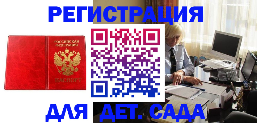 временная регистрация купить в Усолье-Сибирском