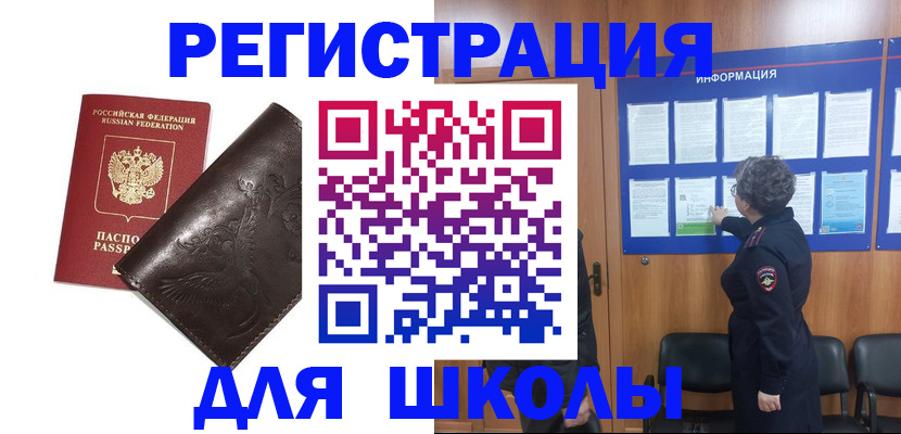 регистрация с согласия собственника в Усолье-Сибирском