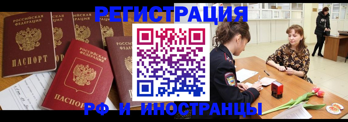 регистрация в Усолье-Сибирском