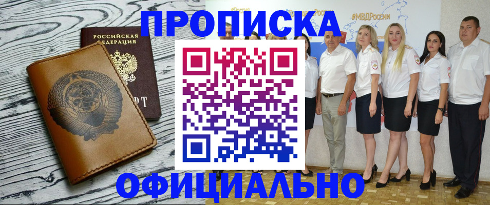 временная регистрация недорого в Усолье-Сибирском