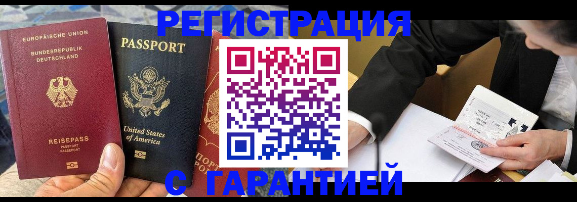 временная регистрация для школы в Усолье-Сибирском