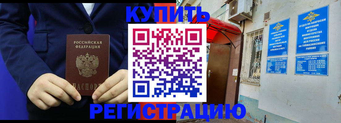 временная регистрация по месту пребывания в Усолье-Сибирском
