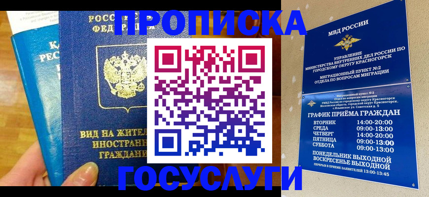 временная регистрация в квартире в Усолье-Сибирском